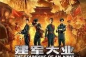 免费国产大片,免费大片震撼来袭，国产电影新篇章